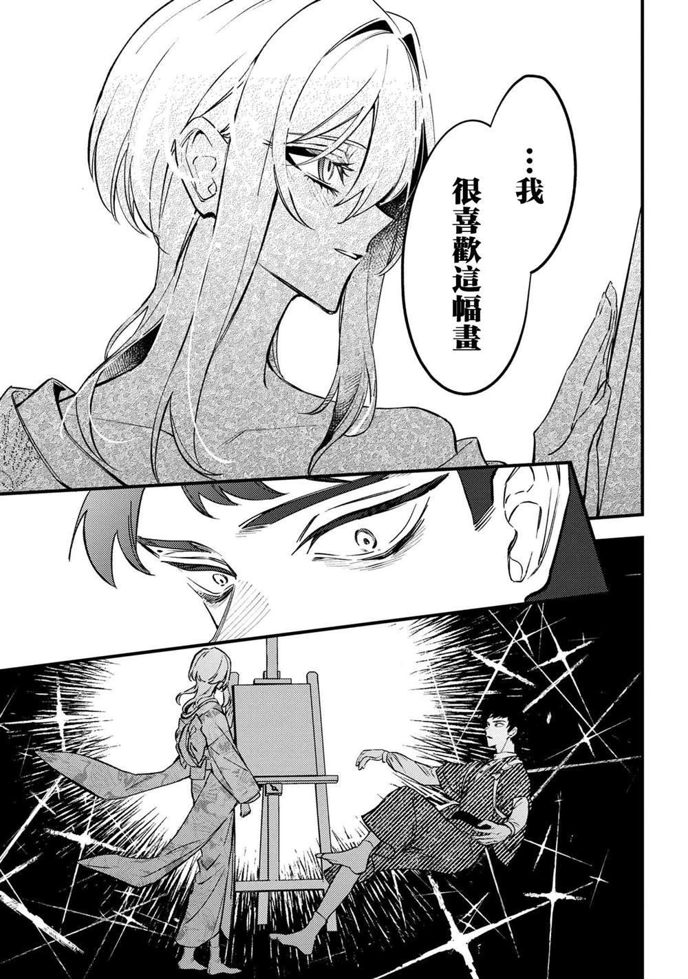 第3.3话1