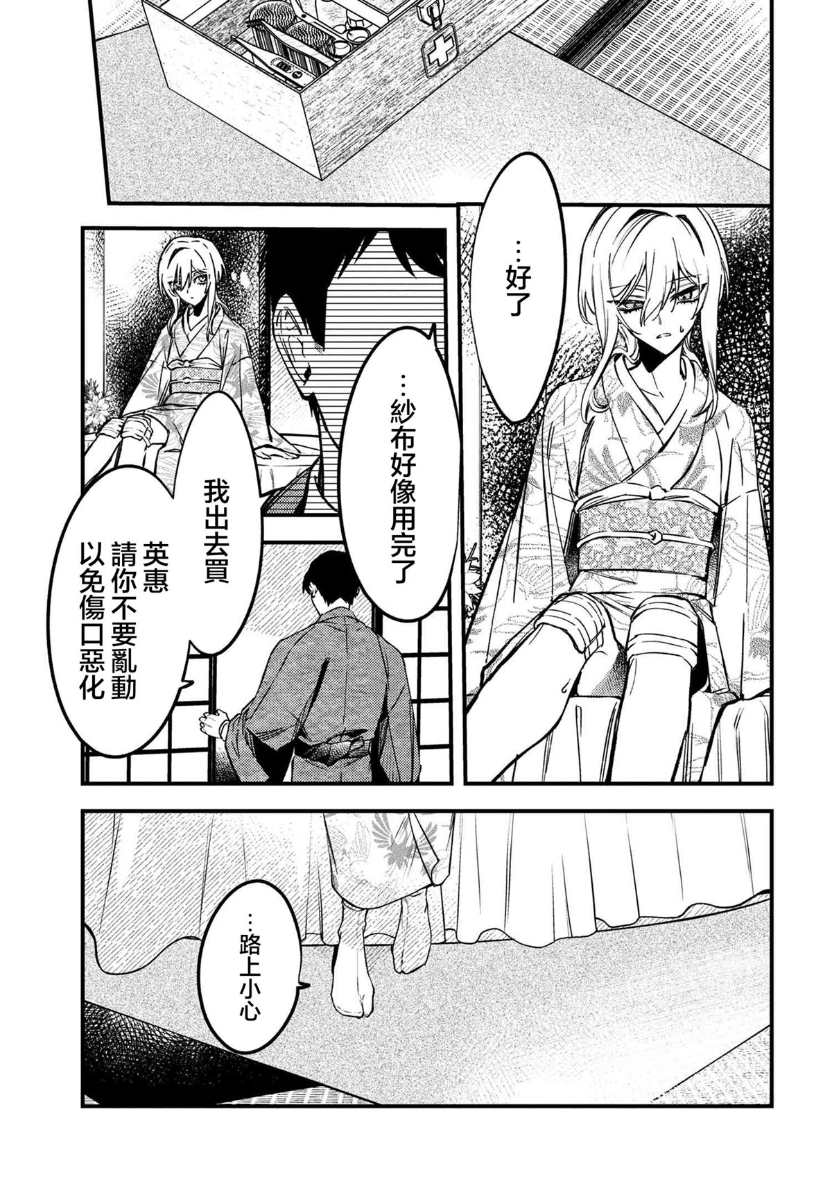 第3.1话8
