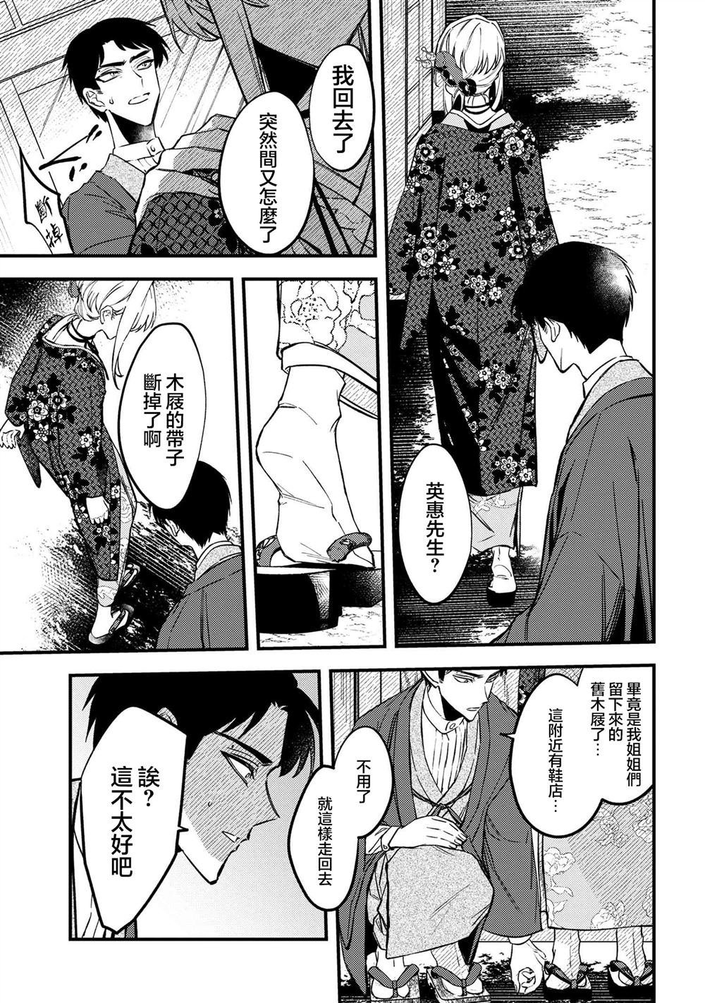 第4.2话5