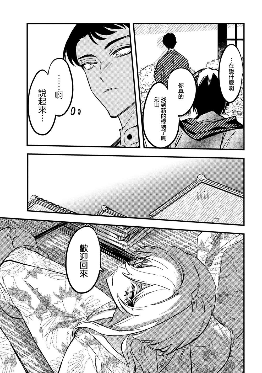 第2.2话8