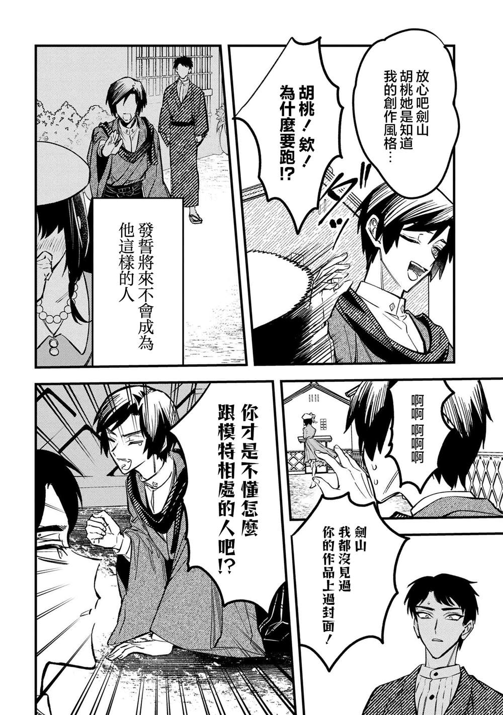 第2.2话5