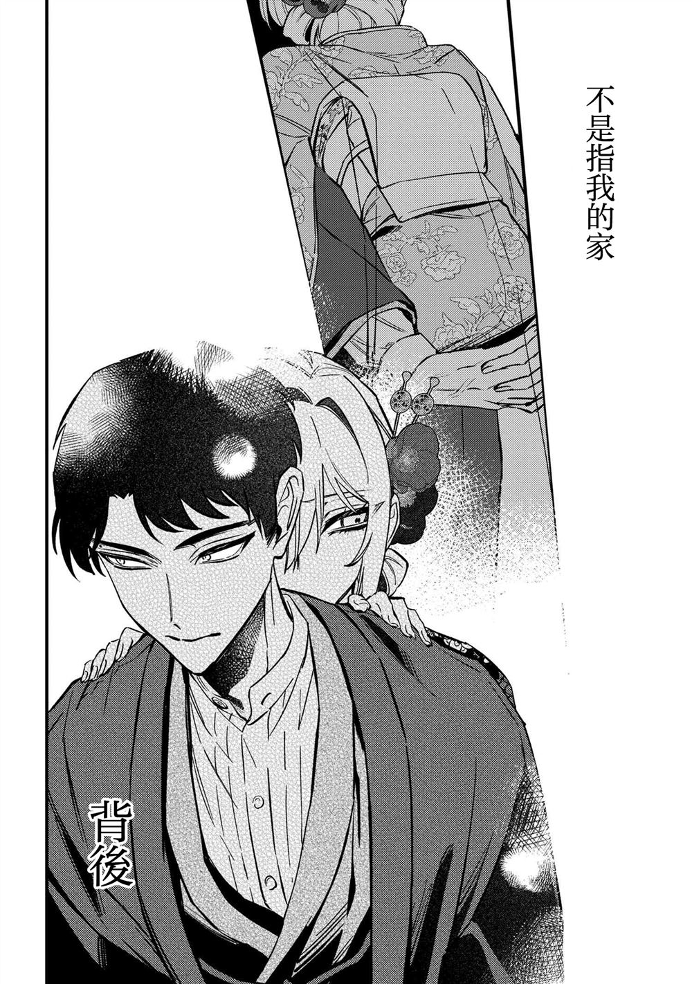 第4.2话10