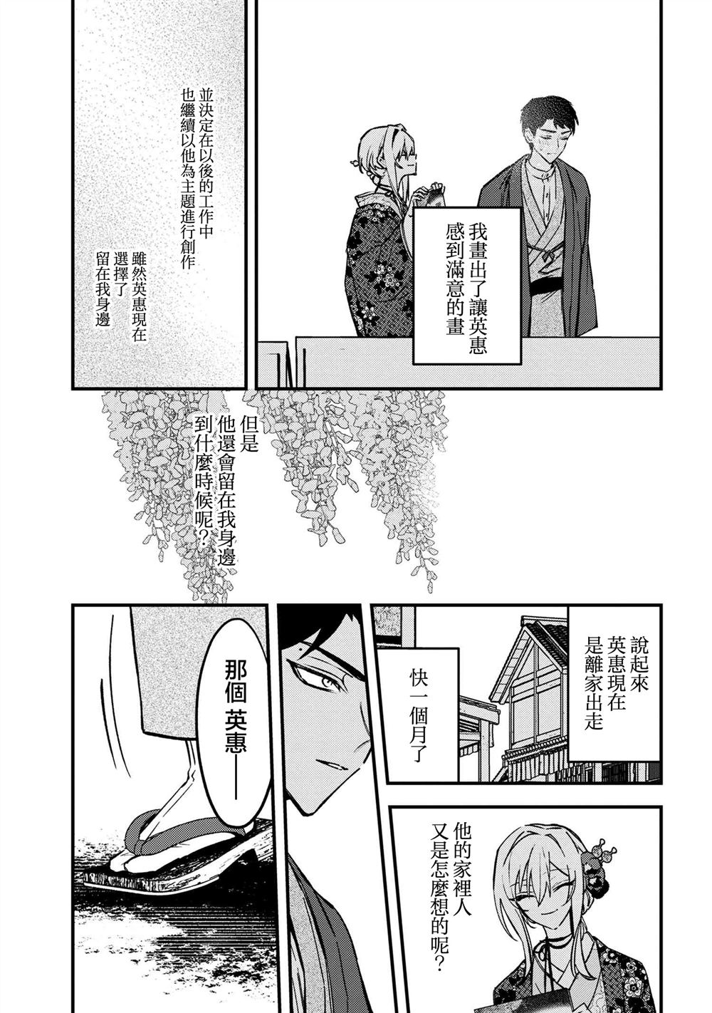 第4.1话10