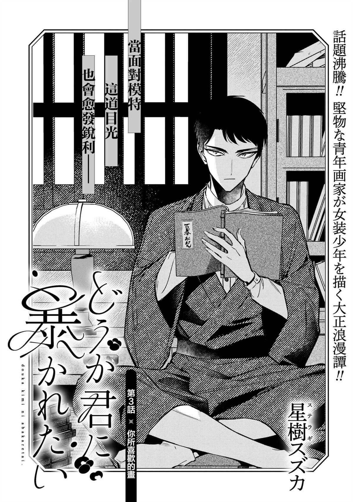 第3.1话0