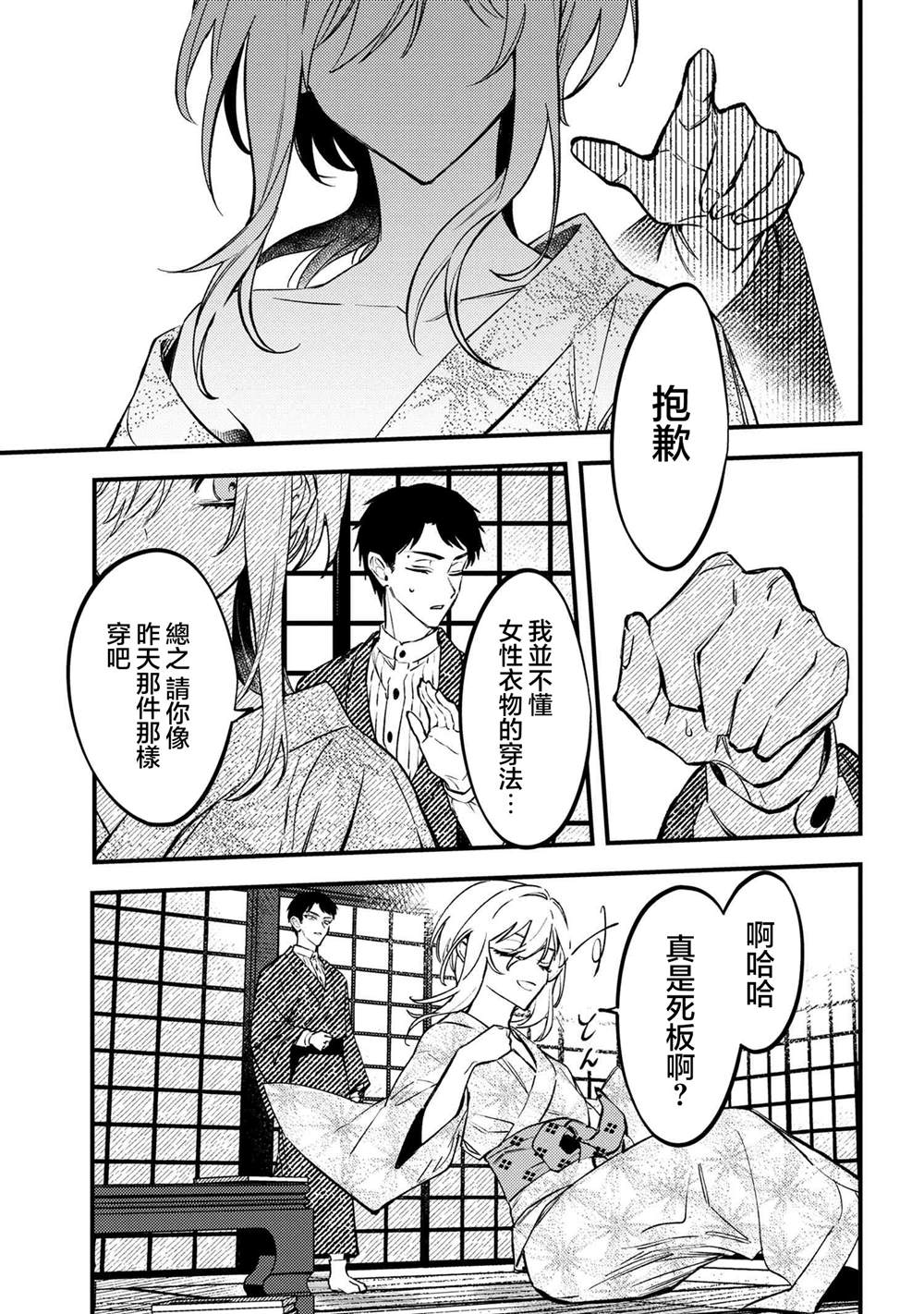 第2.1话4