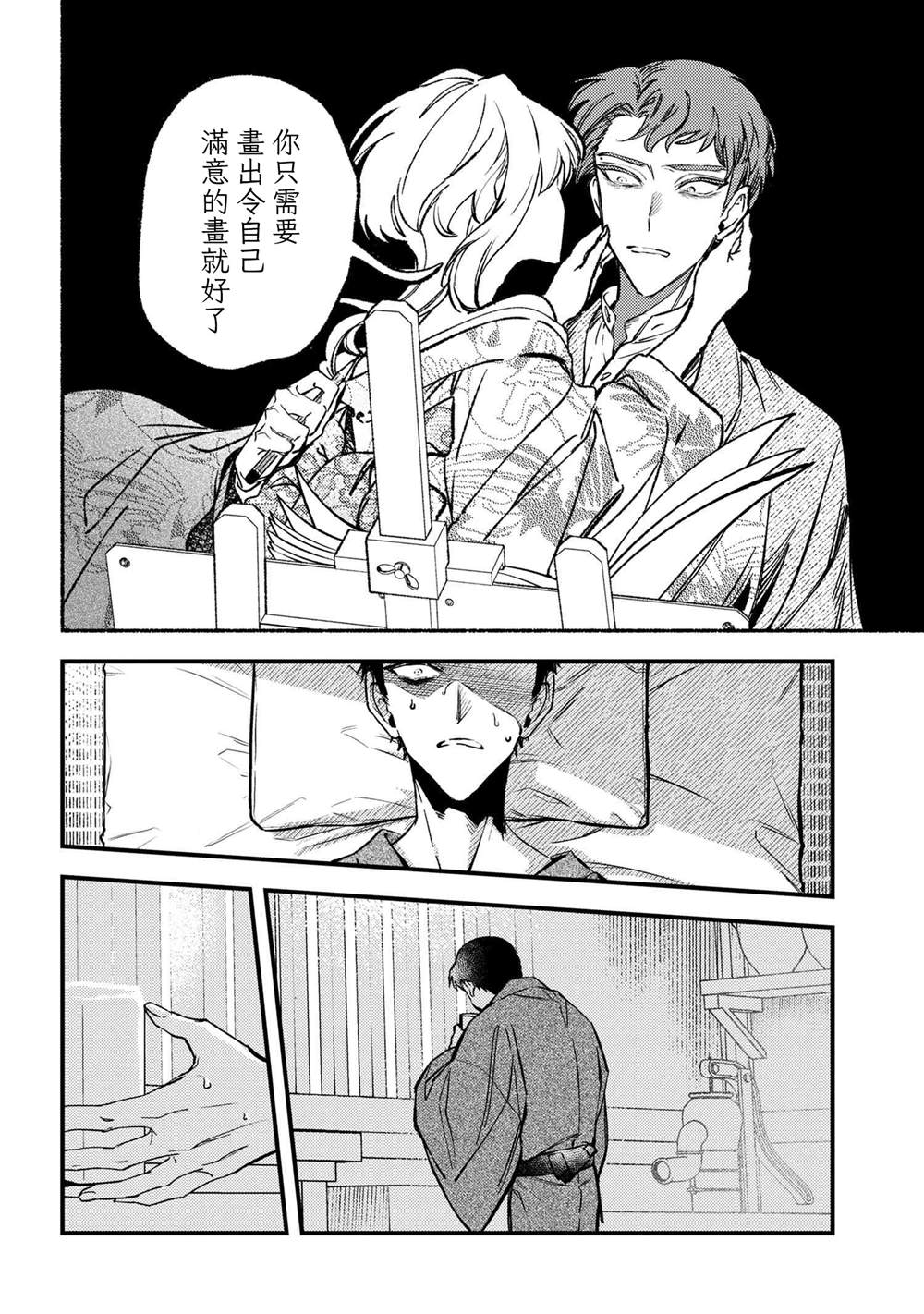 第3.2话5