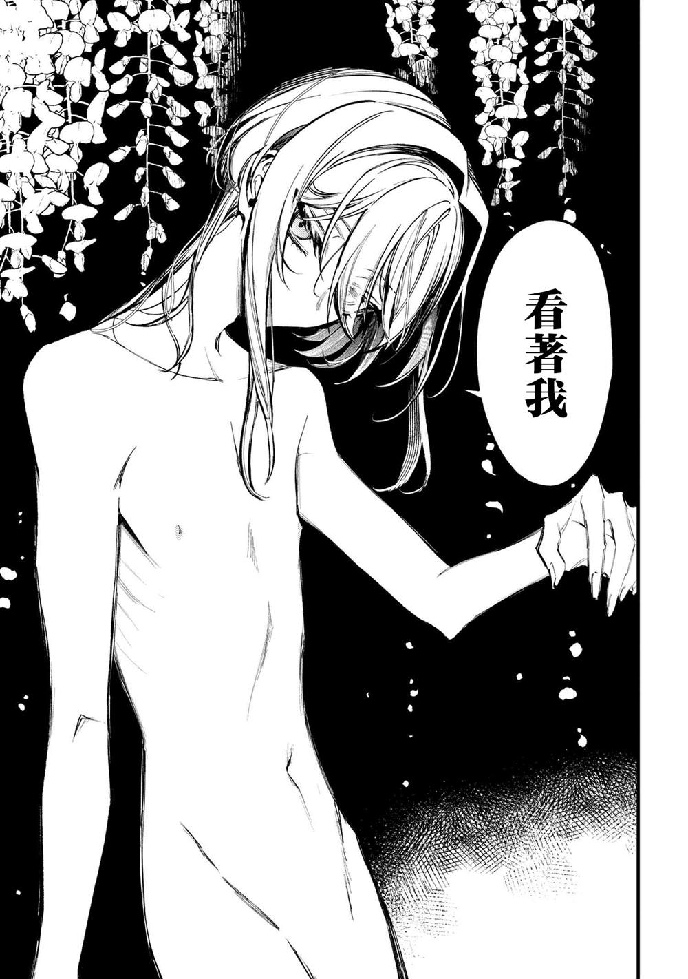 第4.3话5