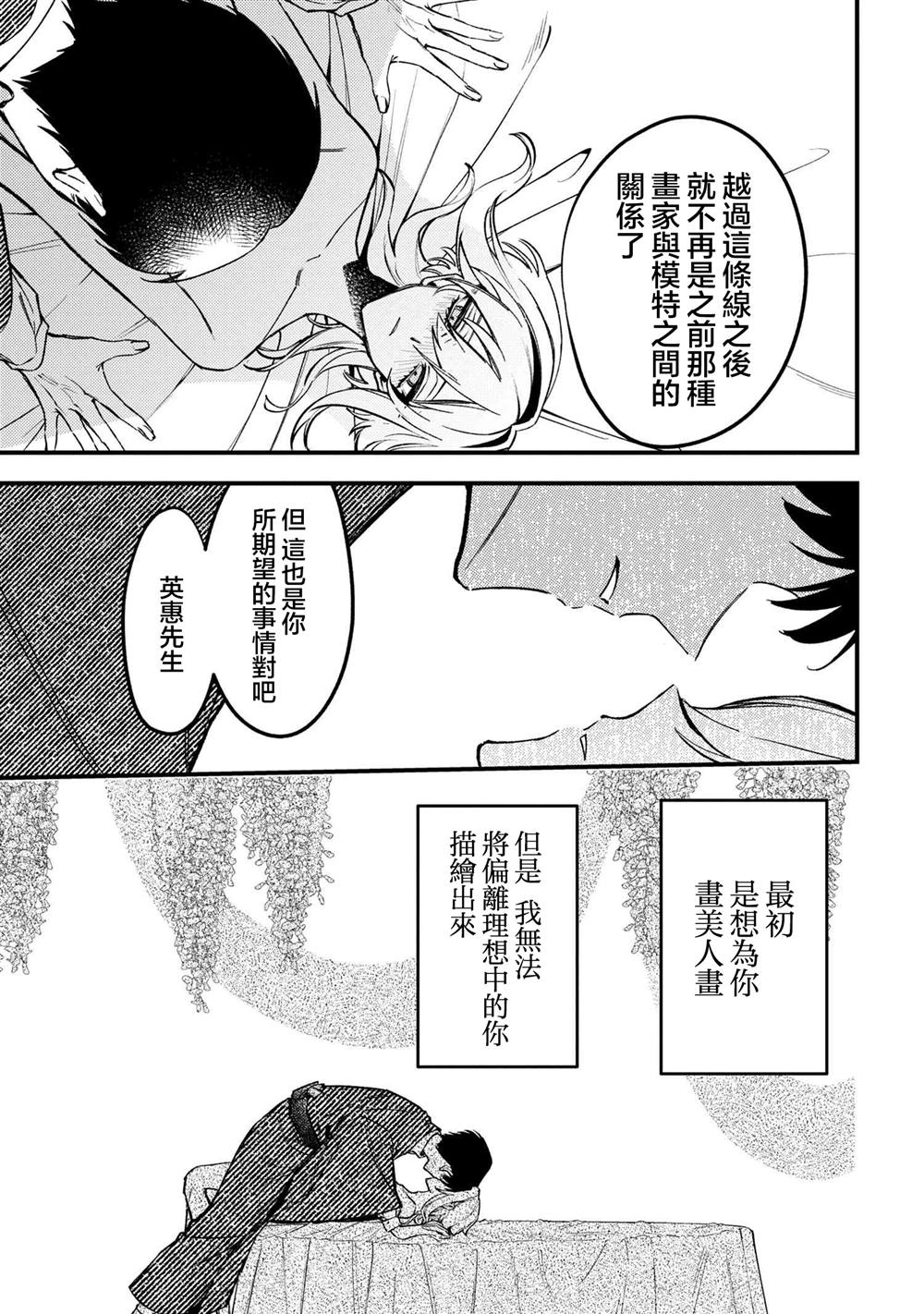 第4.3话9