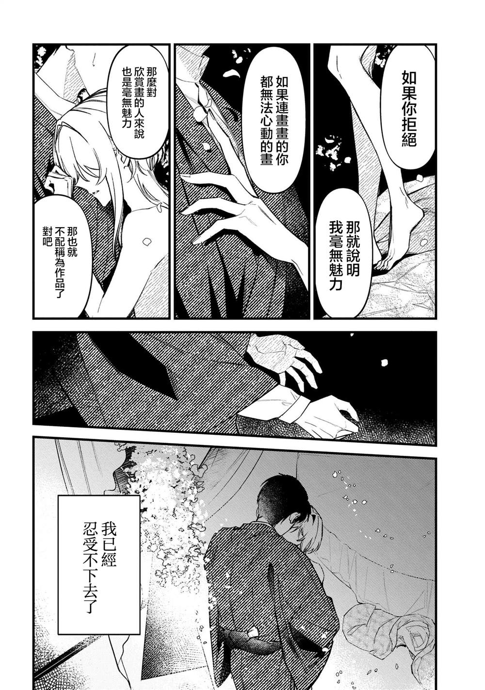 第4.3话6