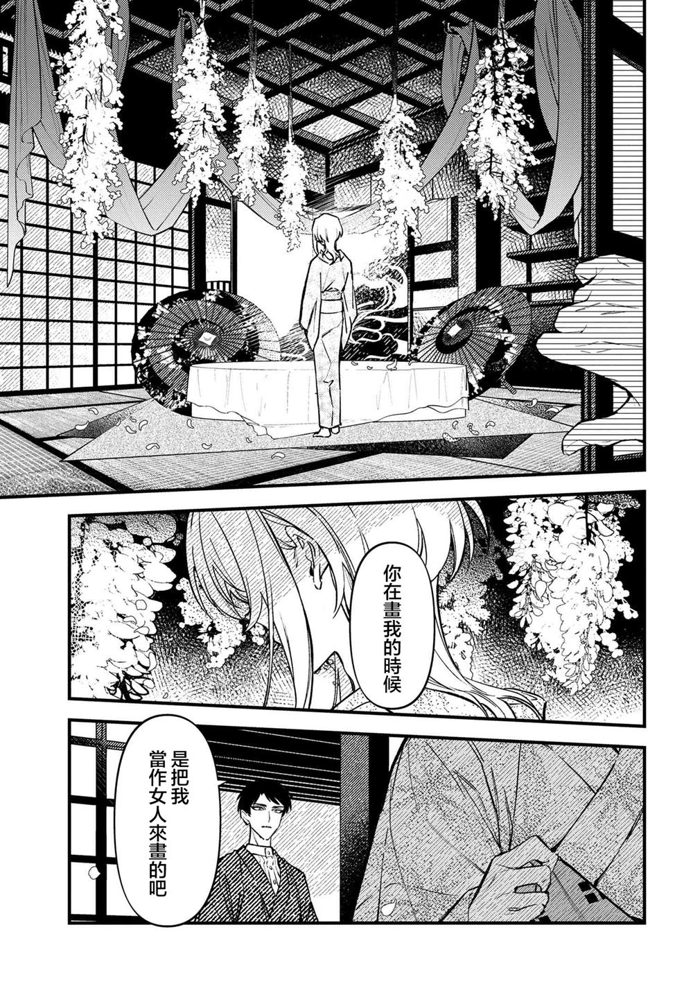 第4.3话3
