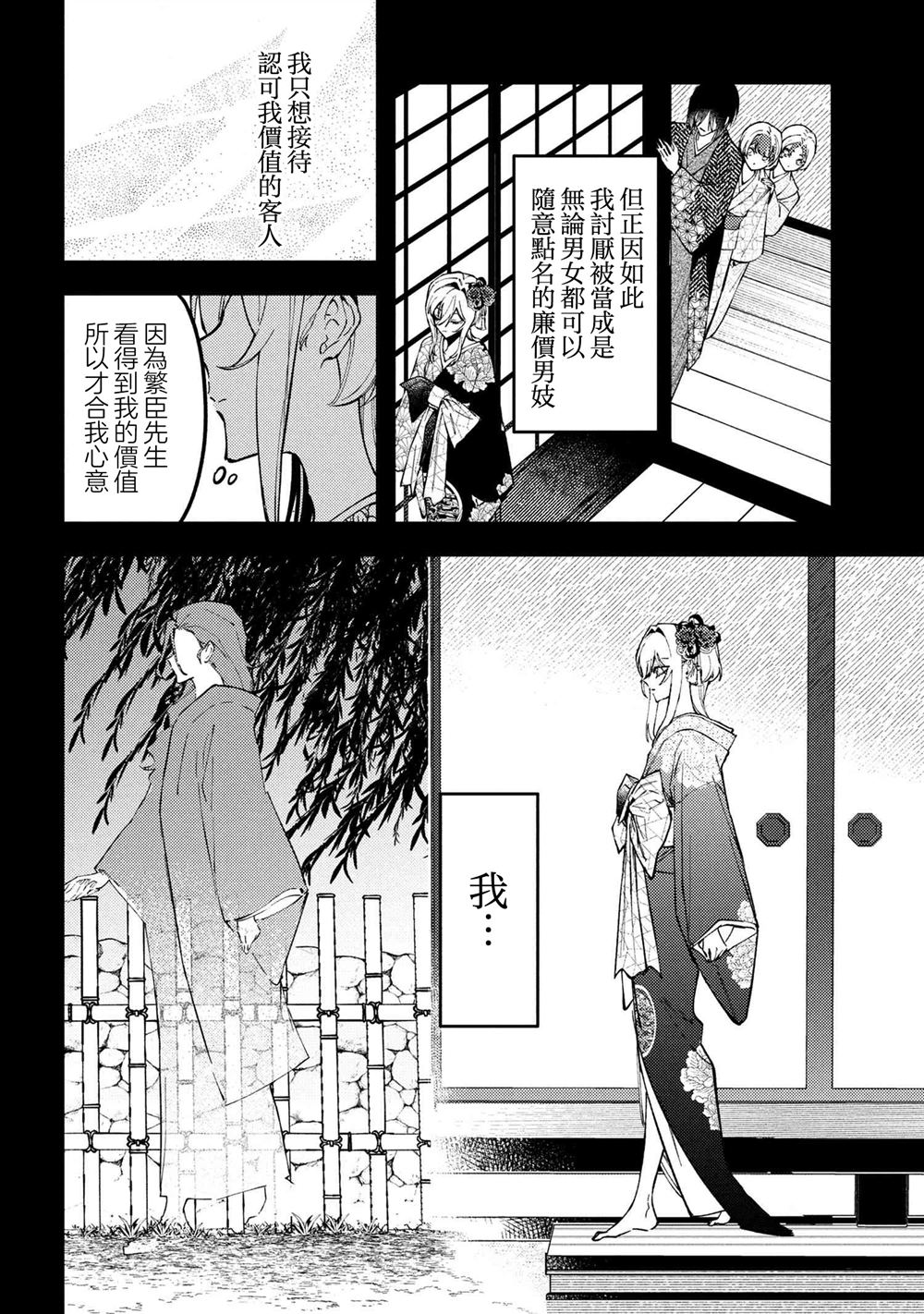 第5.1话11