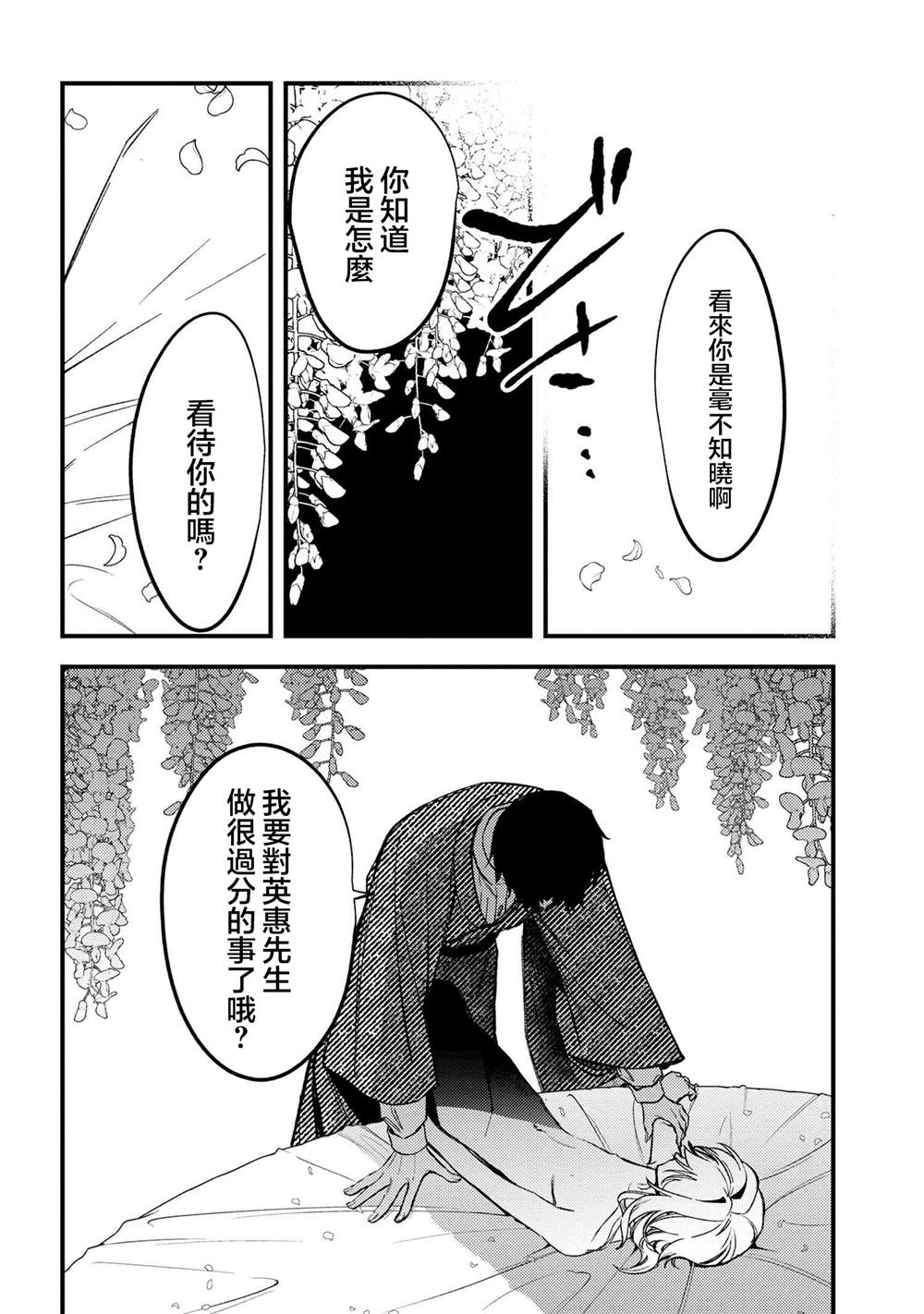 第4.3话8
