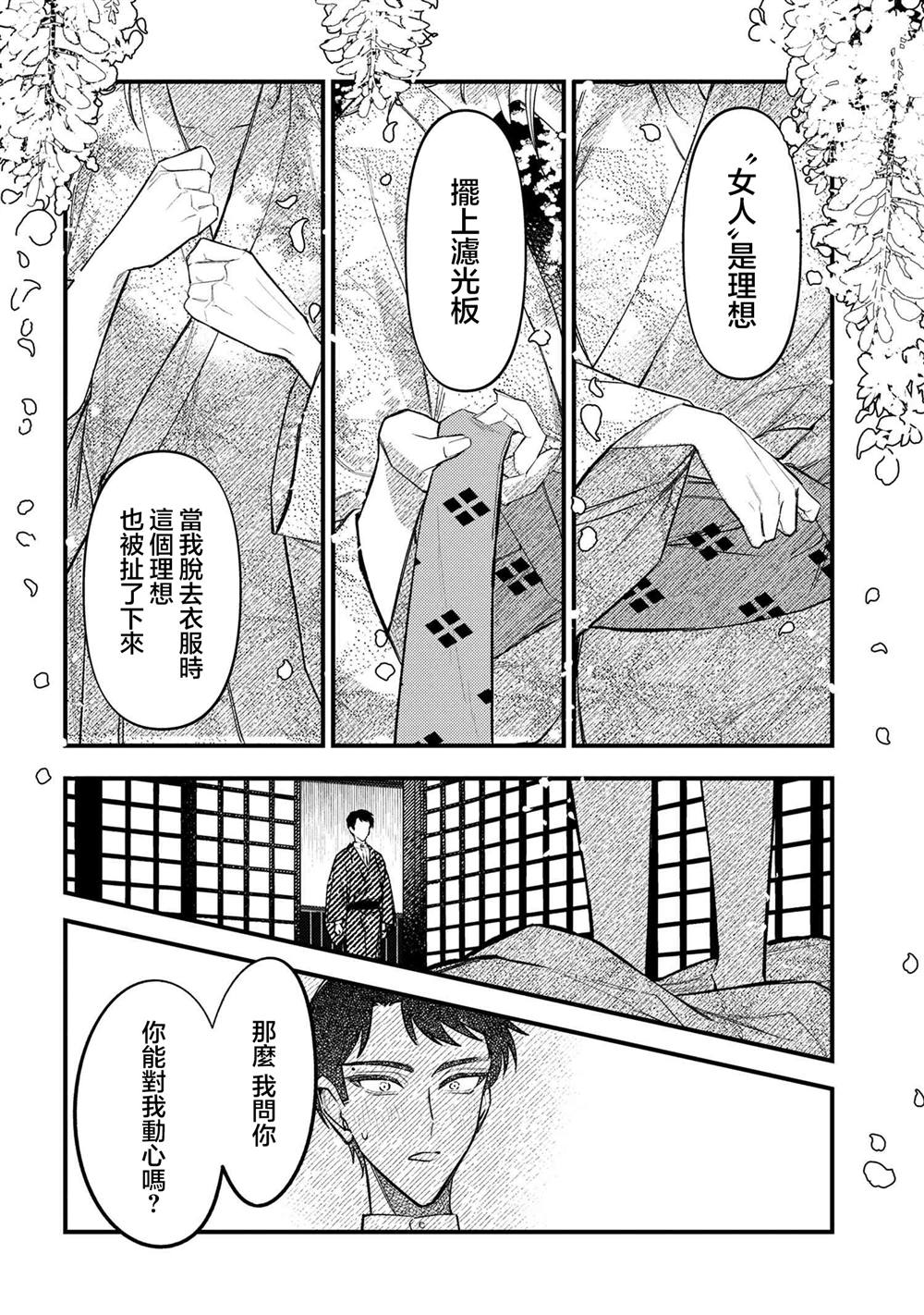 第4.3话4