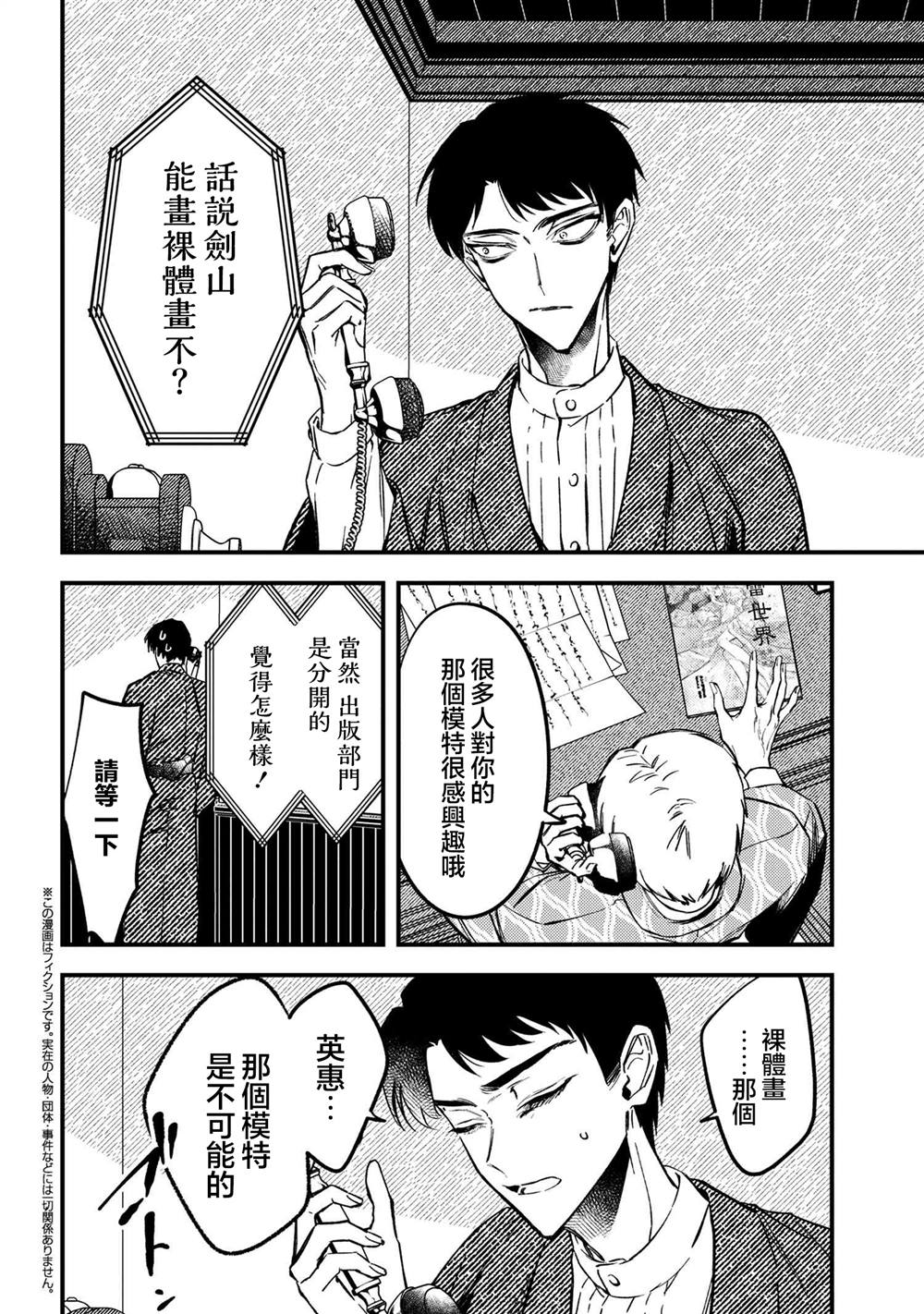 第4.3话0
