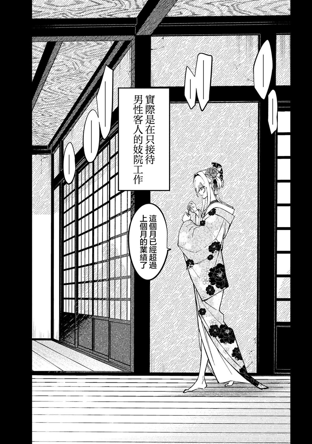 第5.1话6