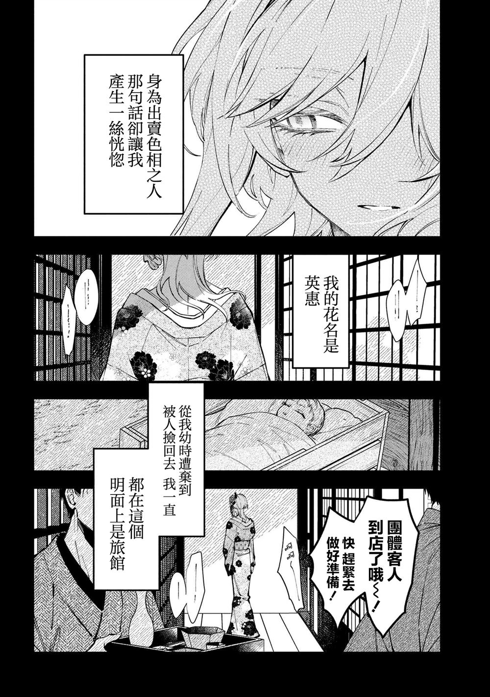 第5.1话5
