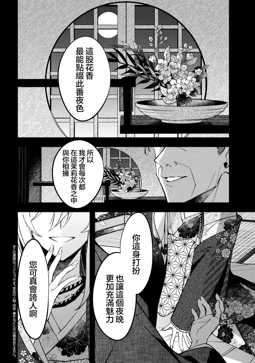 第5.1话1