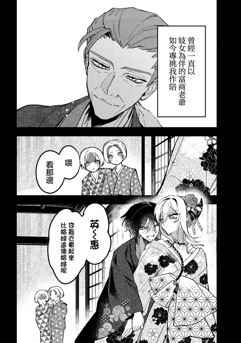 第5.1话3