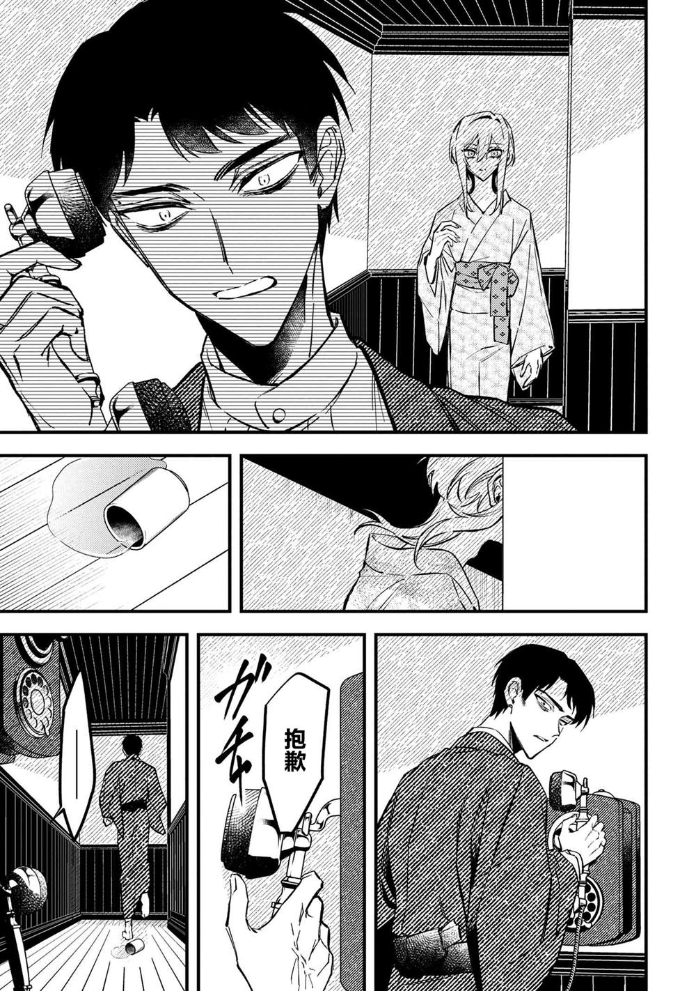 第4.3话1