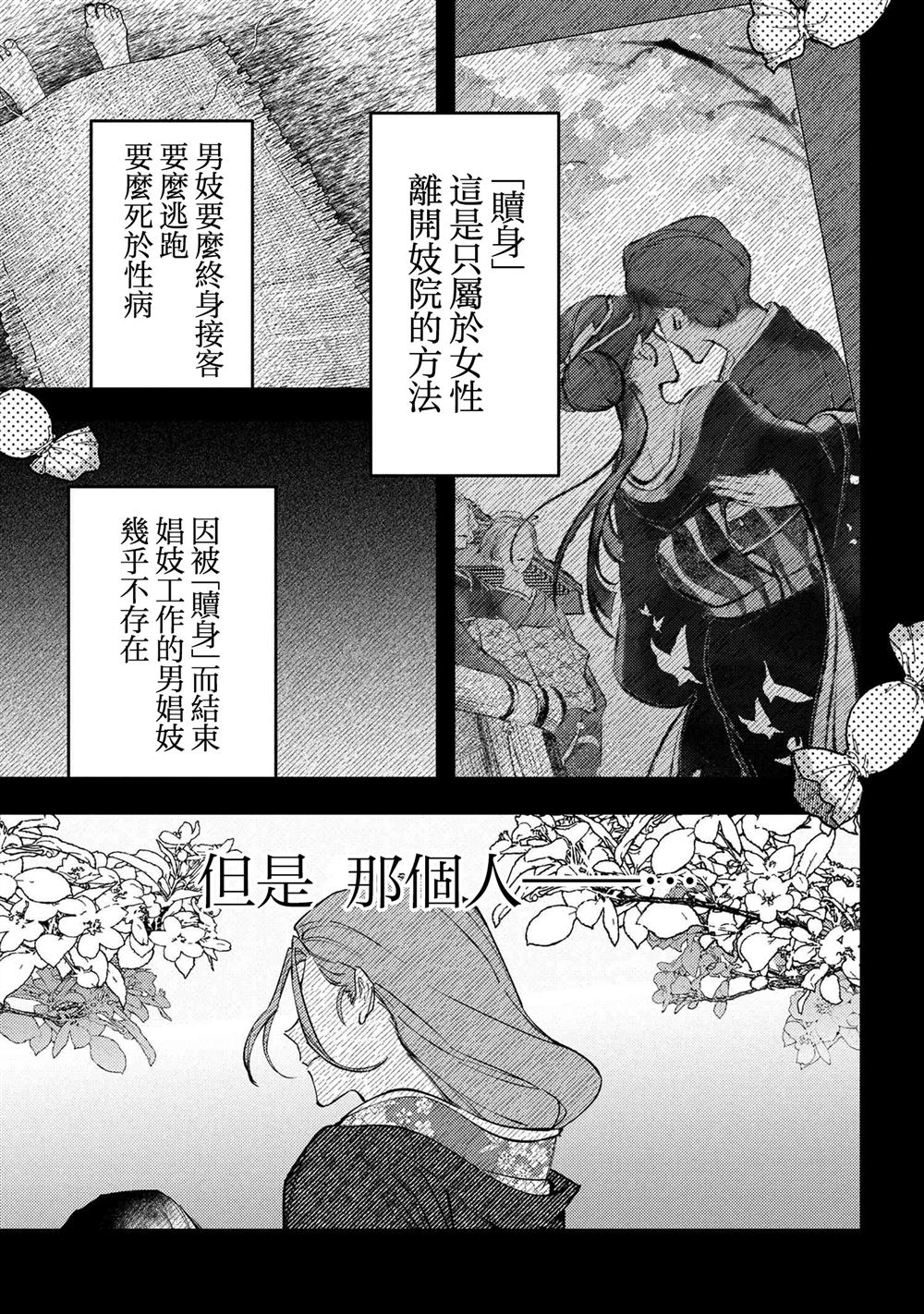 第5.1话14