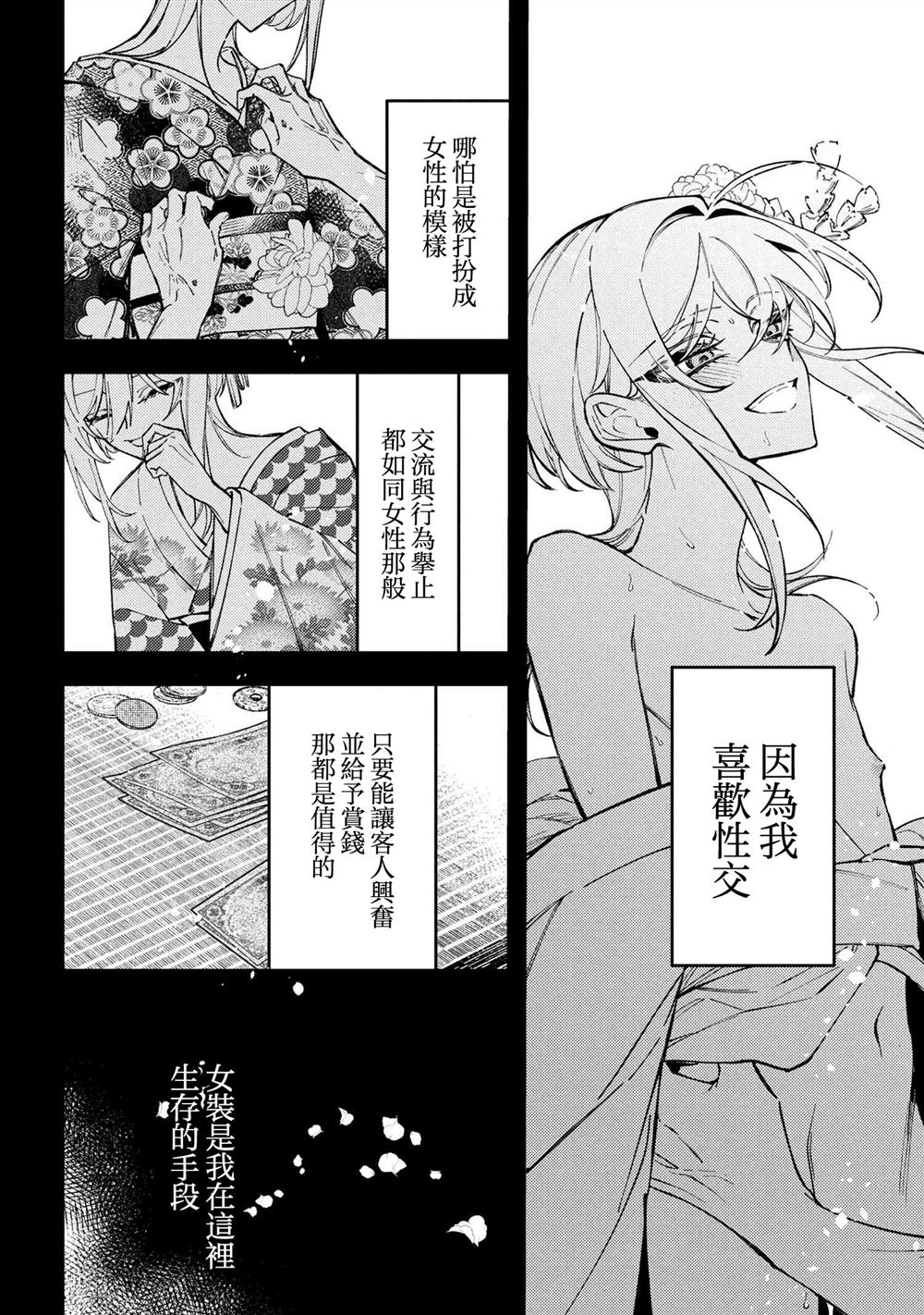 第5.1话7
