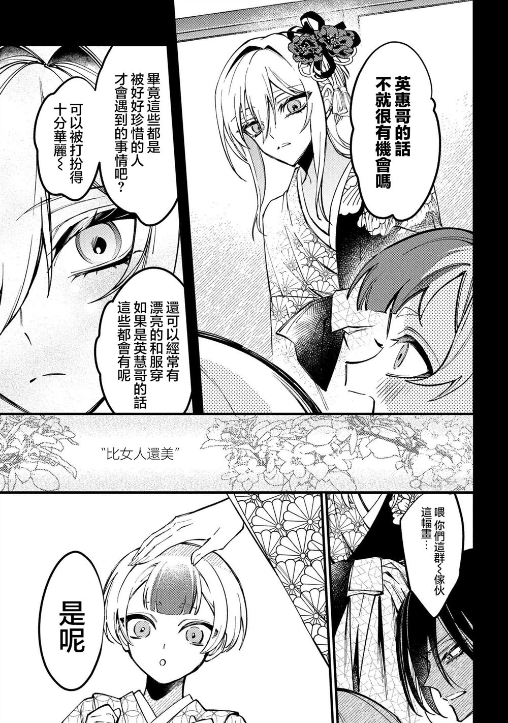 第5.1话16