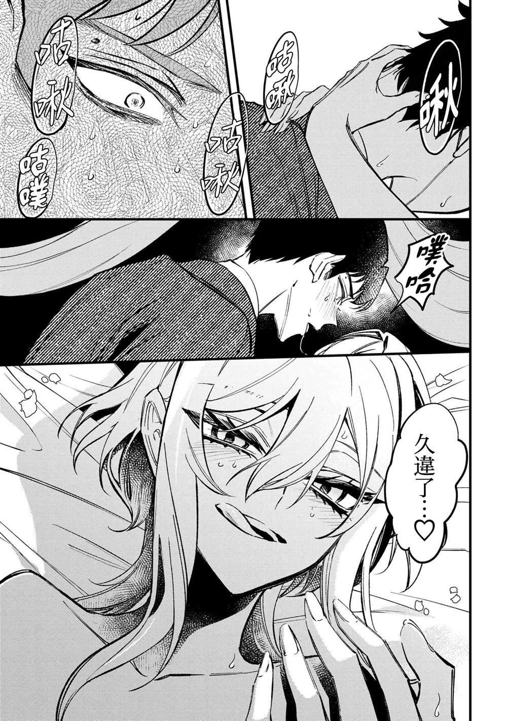 第4.3话11