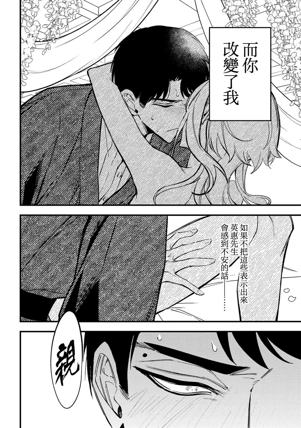 第4.3话10