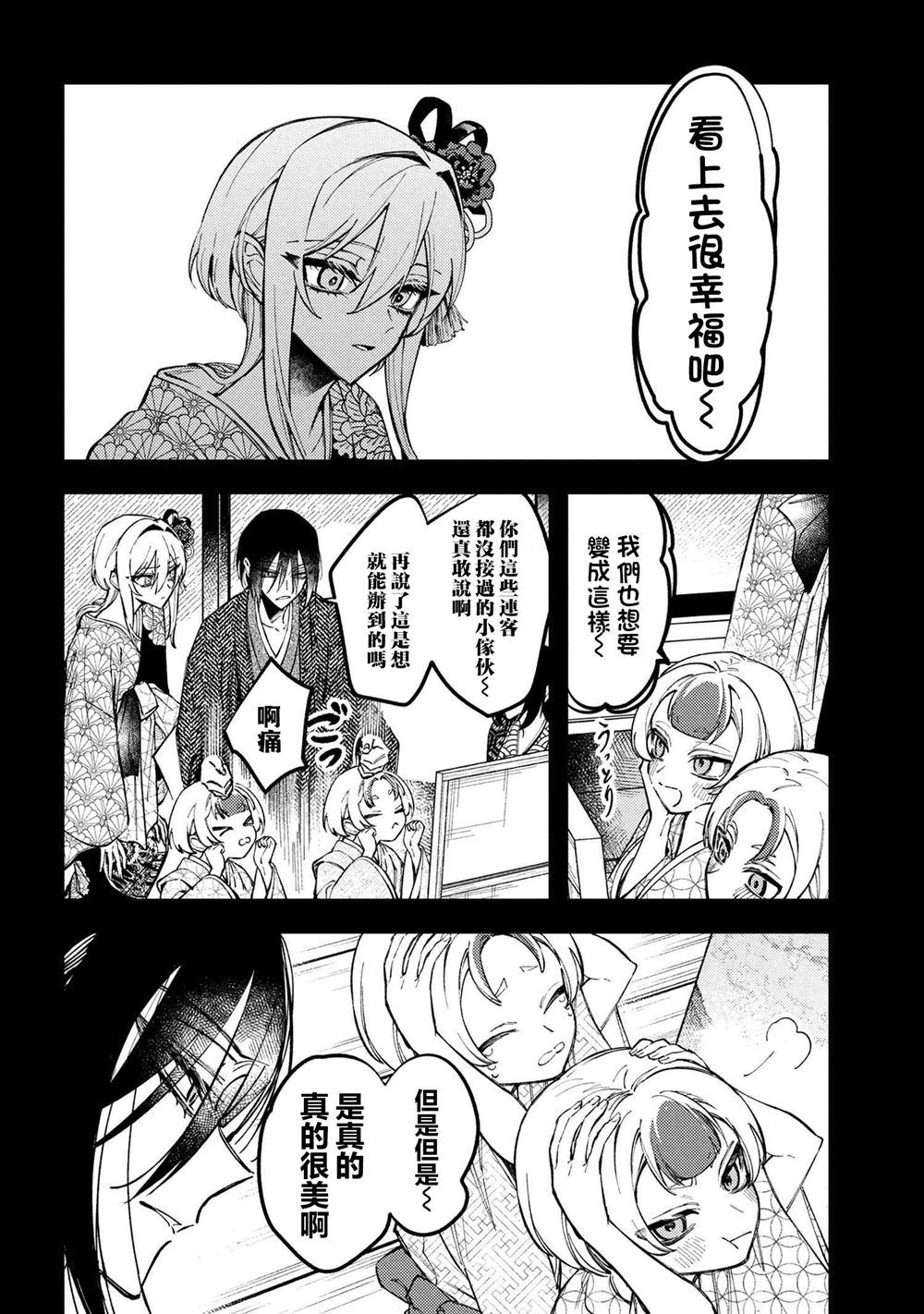 第5.1话15