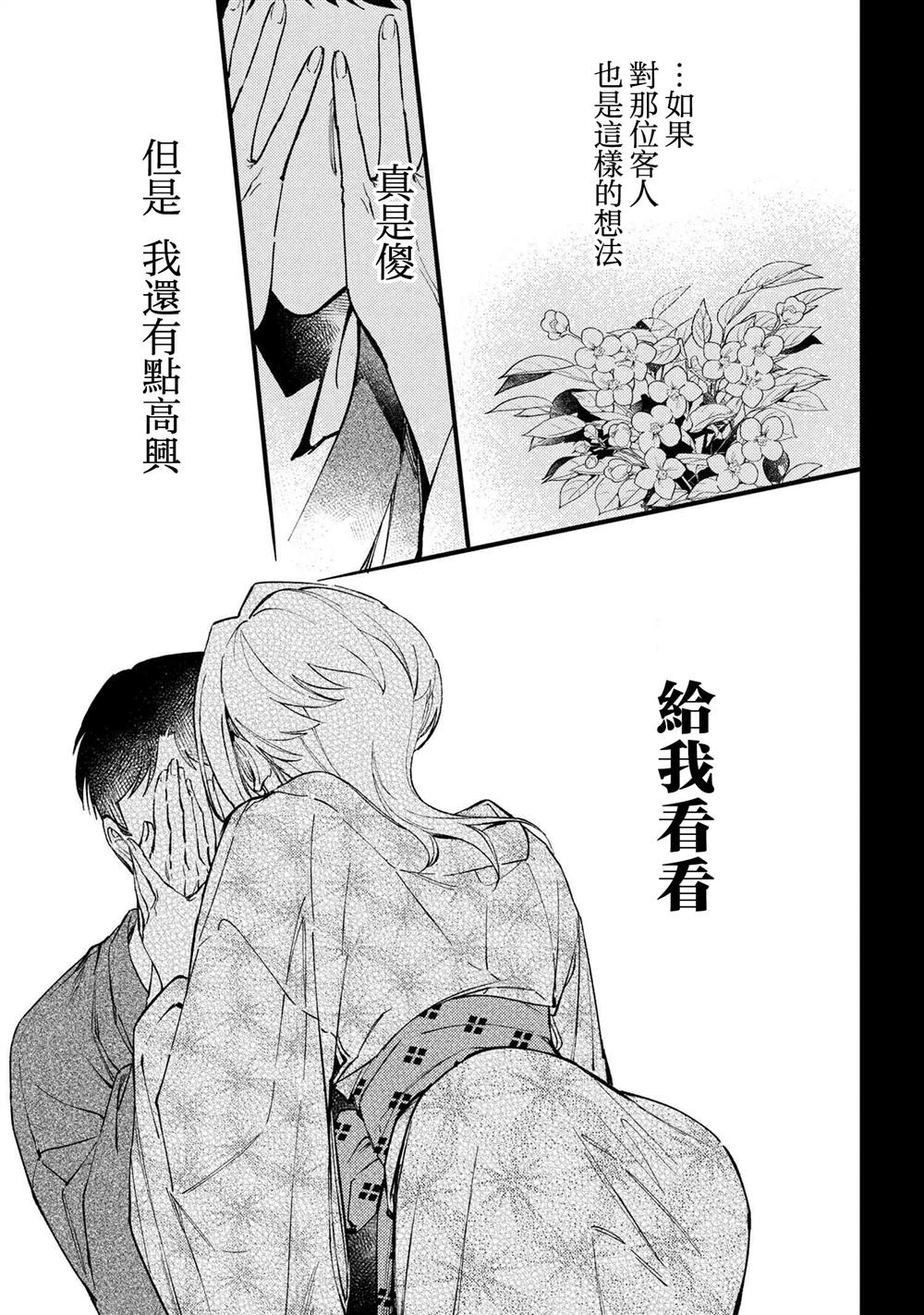第5.3话8