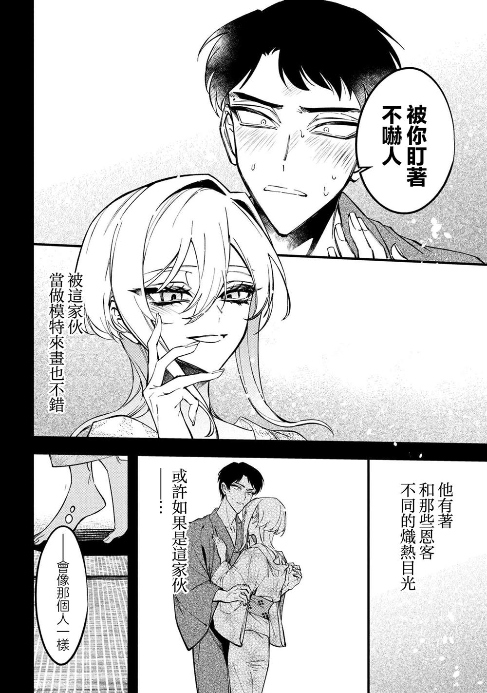 第5.3话9