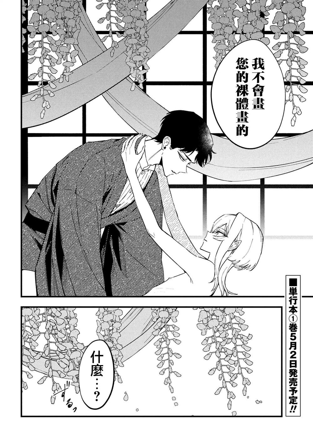 第5.3话19