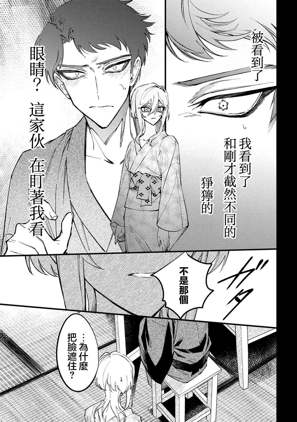 第5.3话6