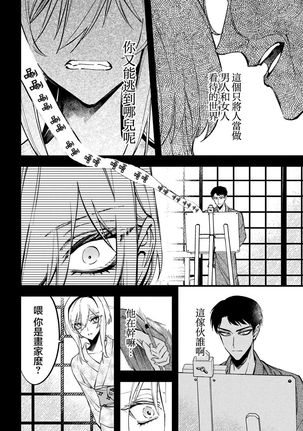 第5.3话3