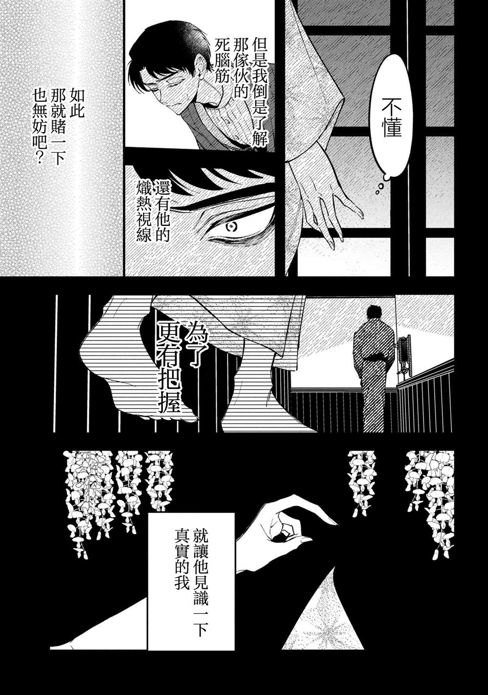 第5.3话16
