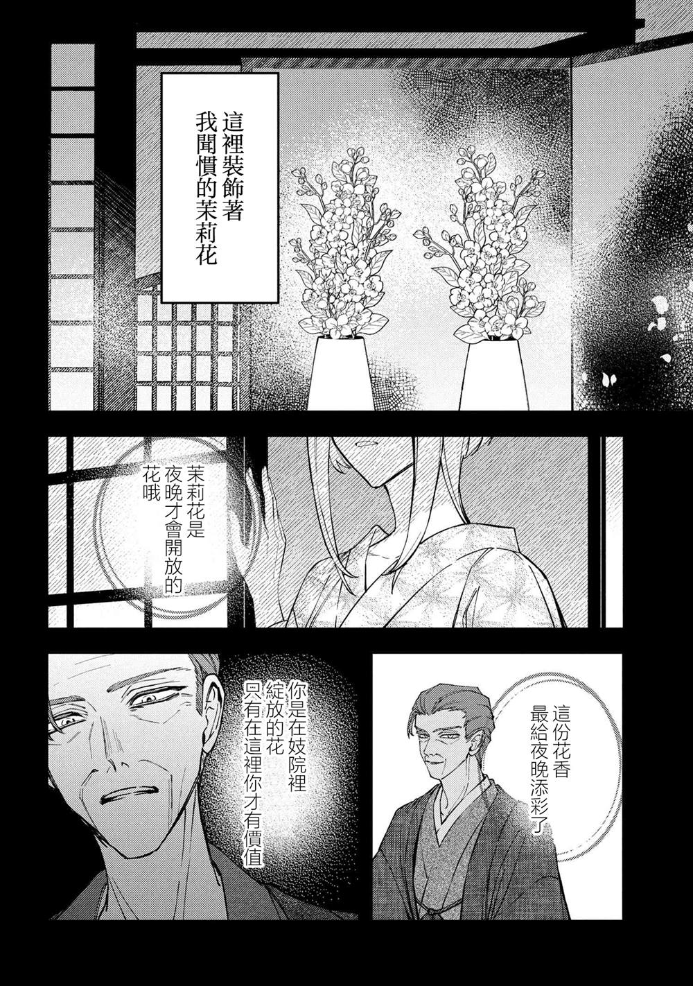 第5.3话1