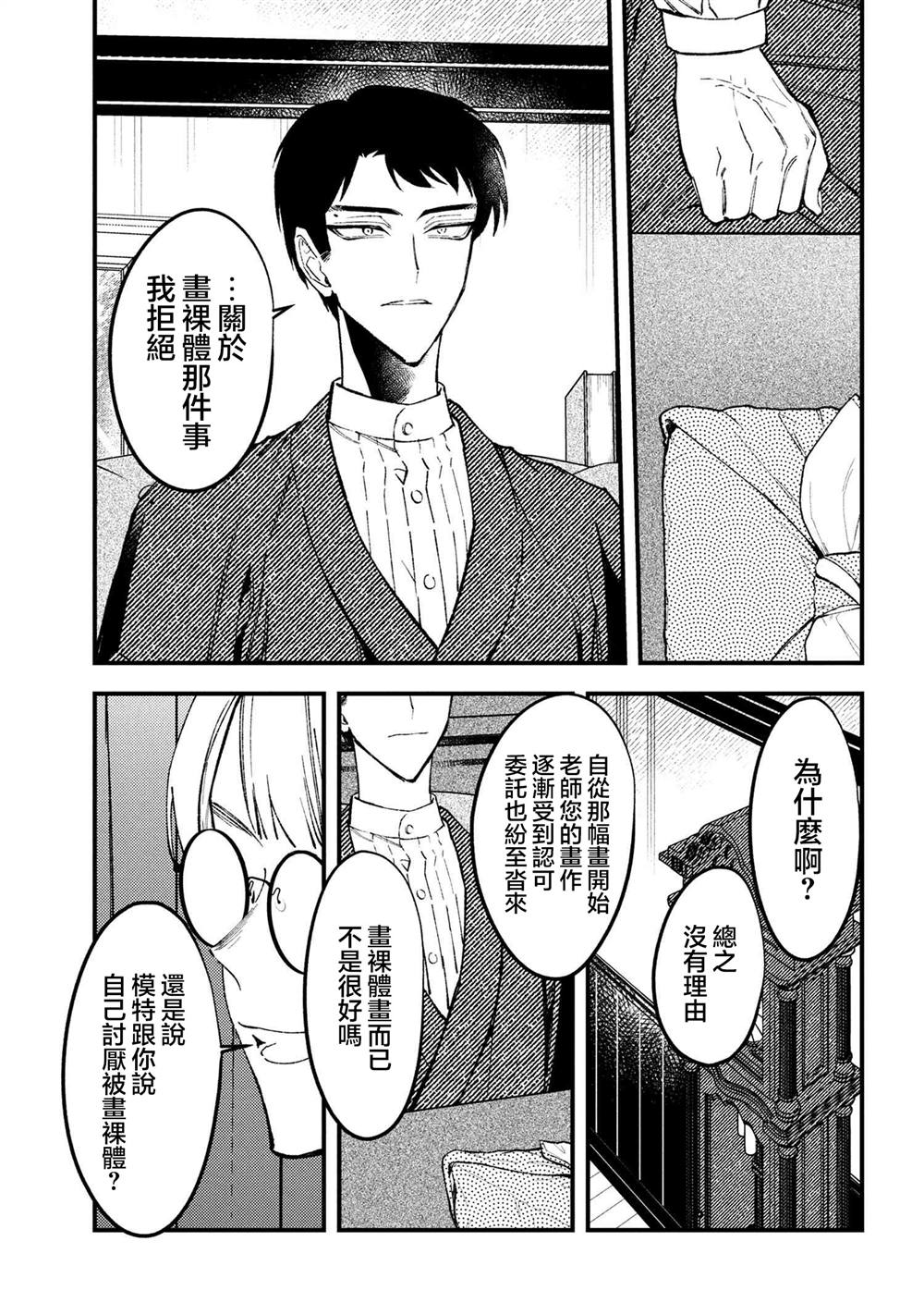 第6.1话8