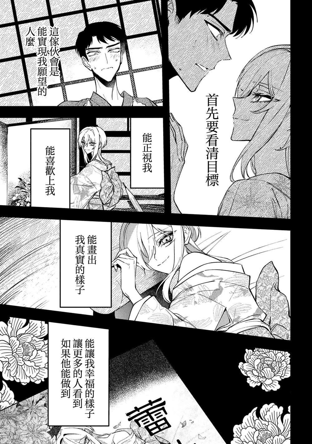 第5.3话10