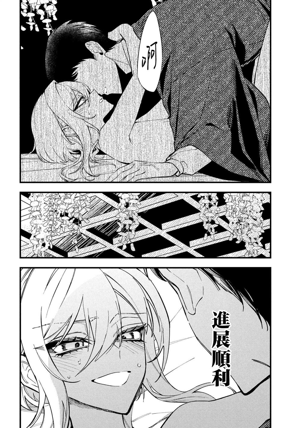 第5.3话17