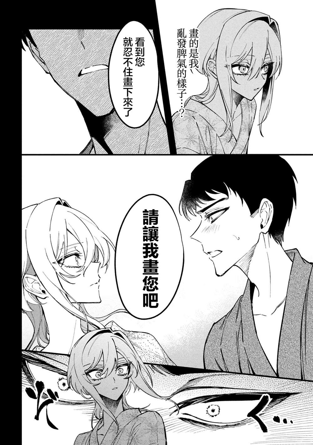 第5.3话5