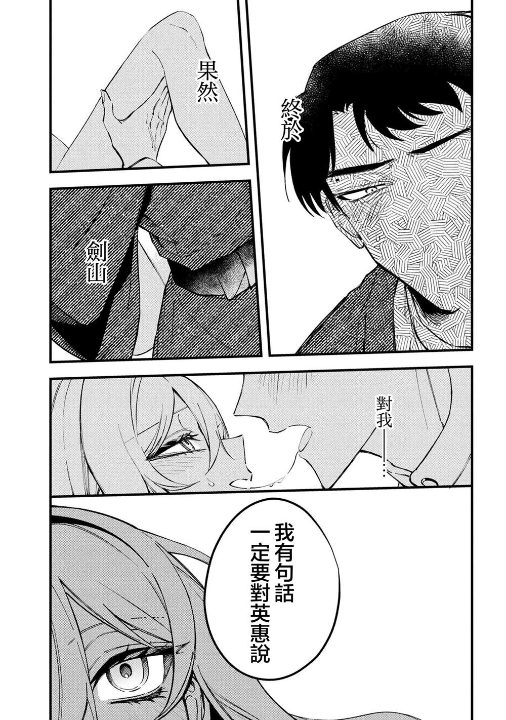 第5.3话18