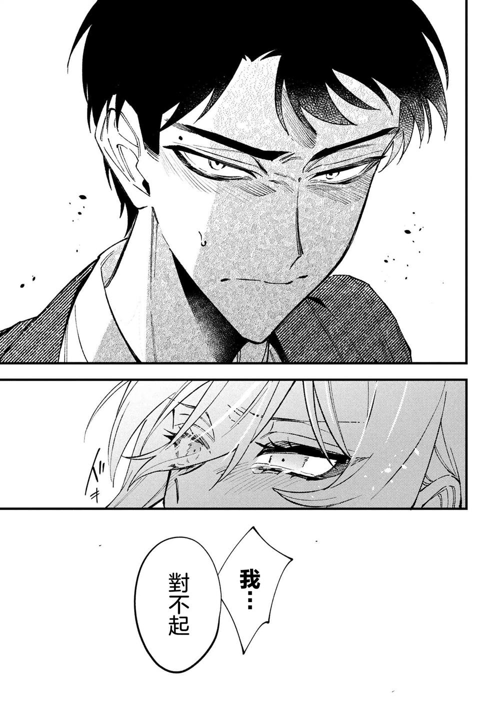 第6.1话4