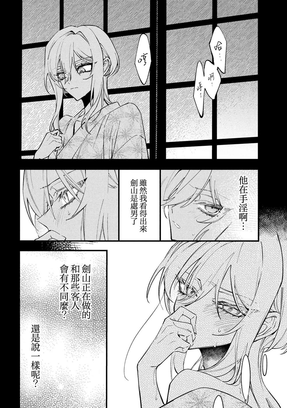 第5.3话15