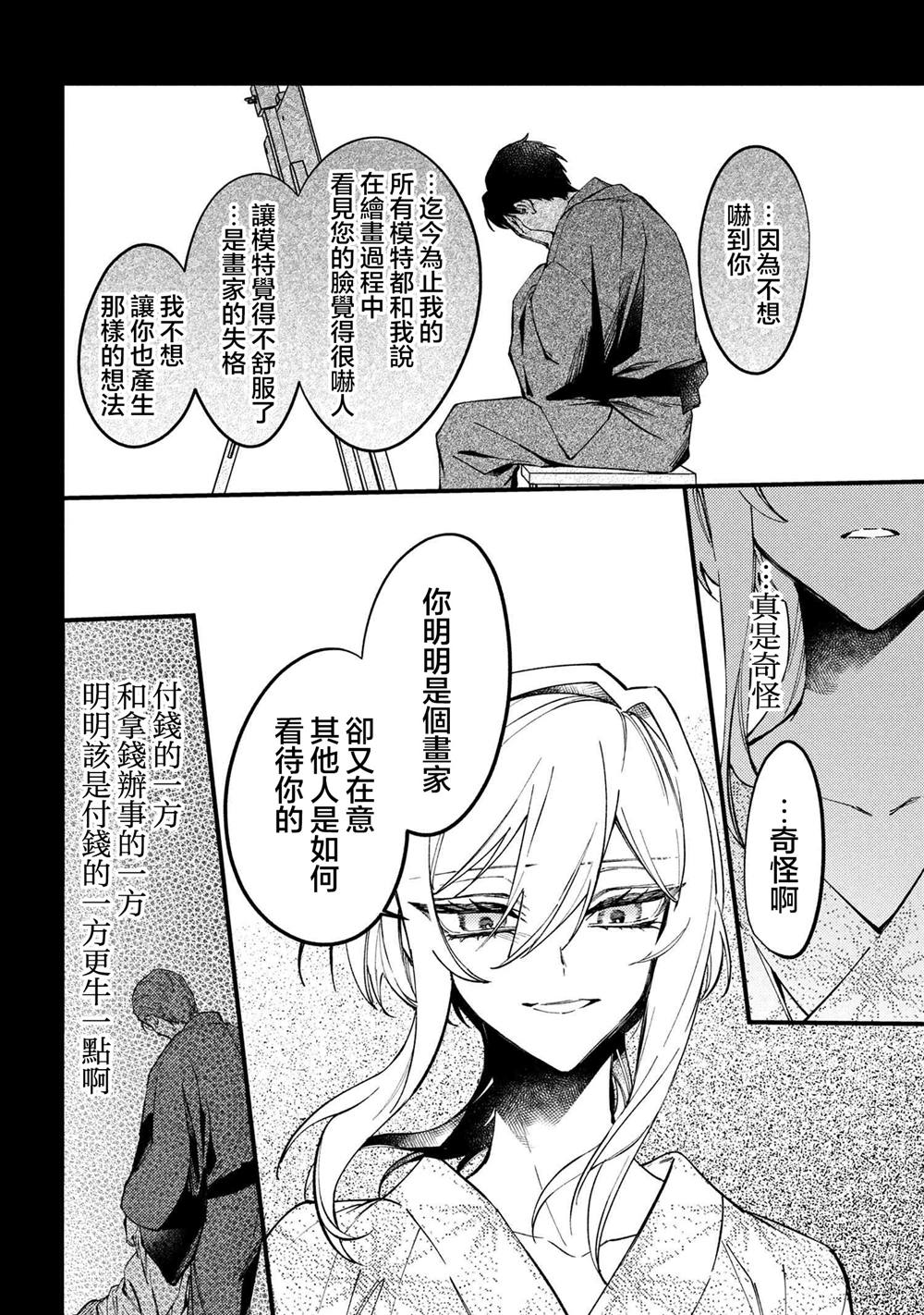 第5.3话7