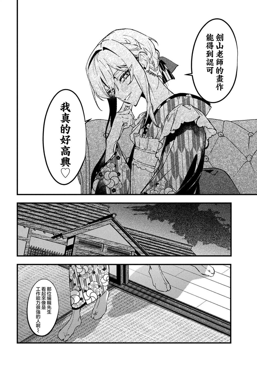 第6.2话8
