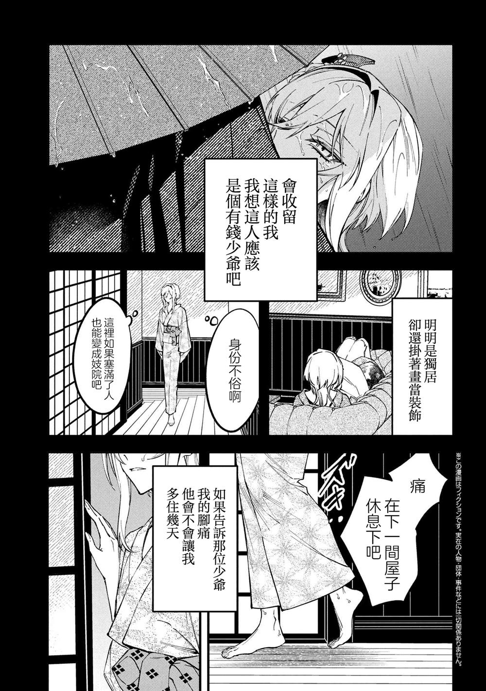 第5.3话0