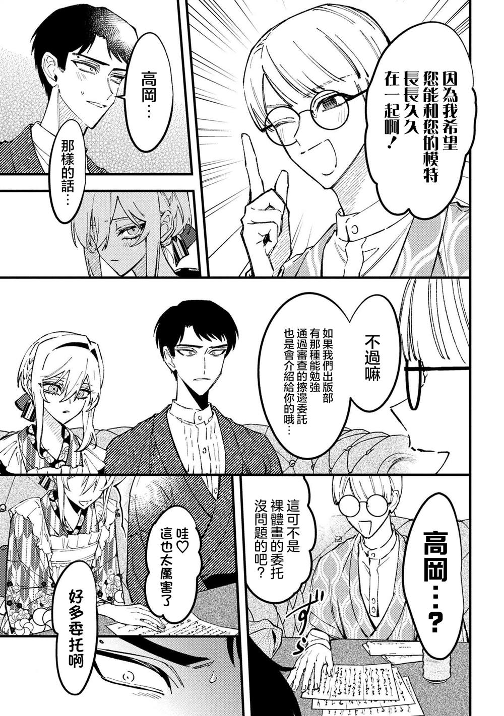 第6.2话7