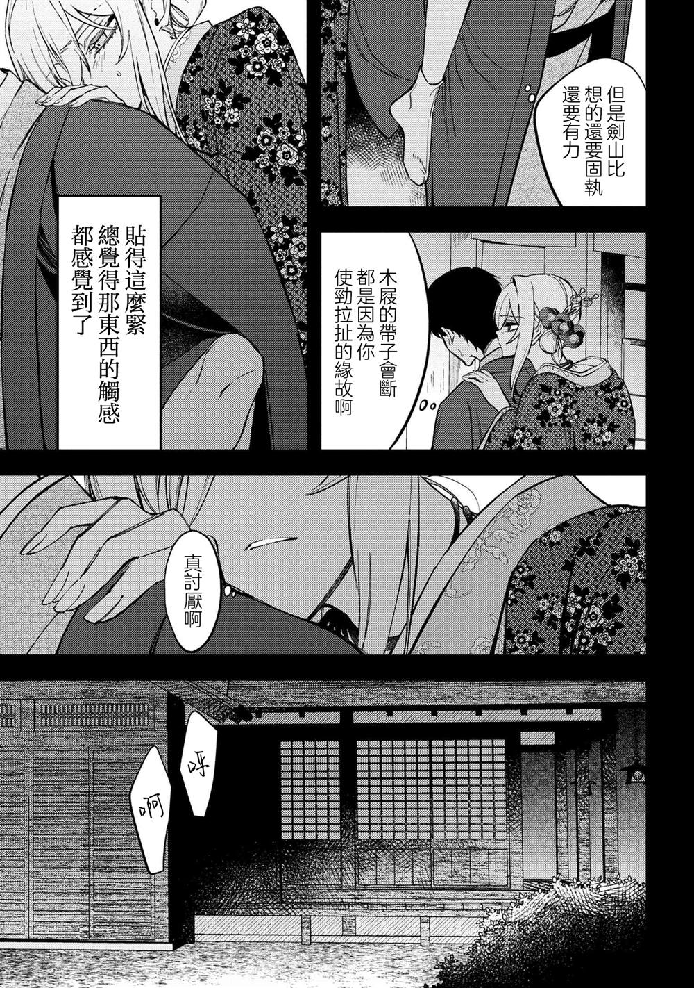 第5.3话14