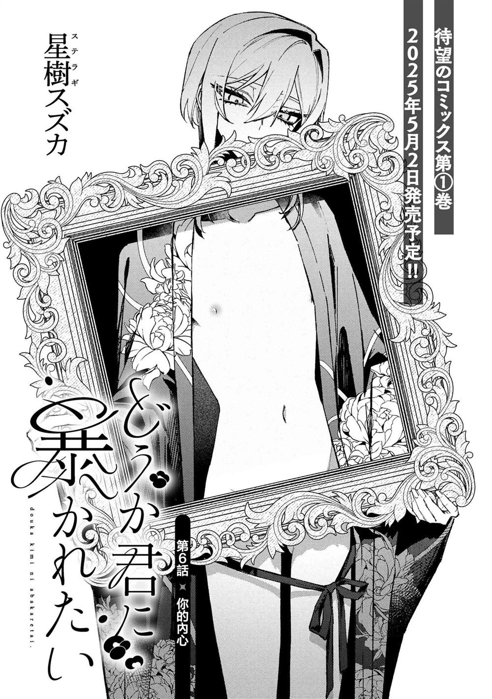 第6.1话0