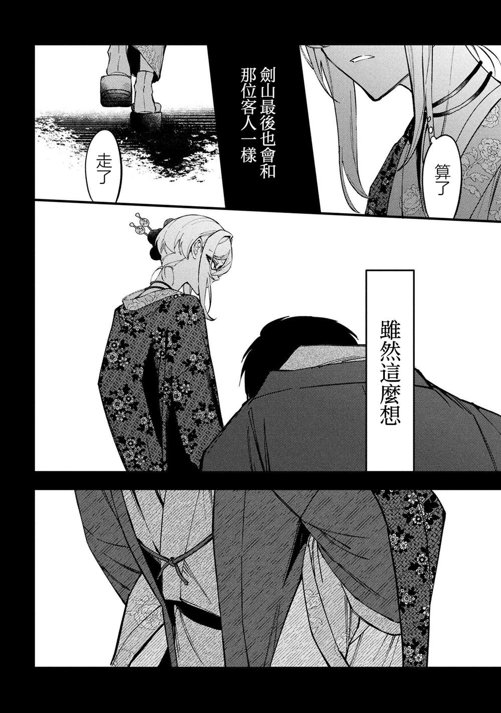 第5.3话13